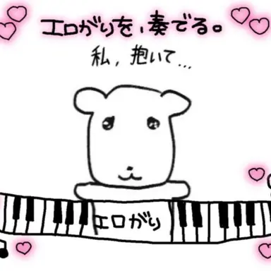 Profile image of ブリ子