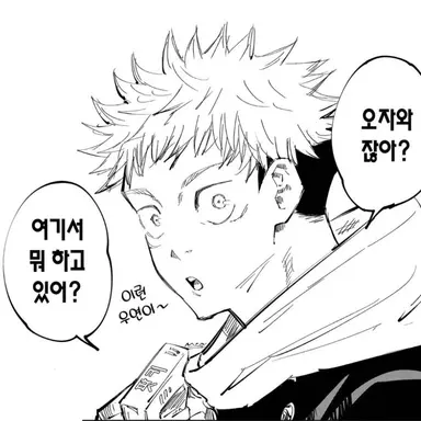 Profile image of 이타도리 유지