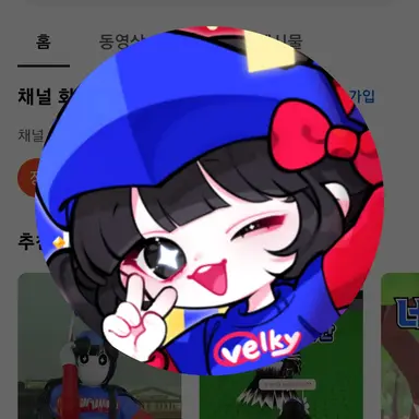 Profile image of 유벨커플