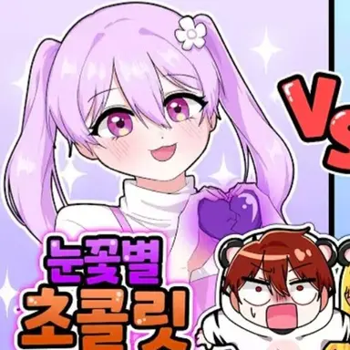 Profile image of 눈꽃별