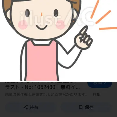 Profile image of 天使園の先生
