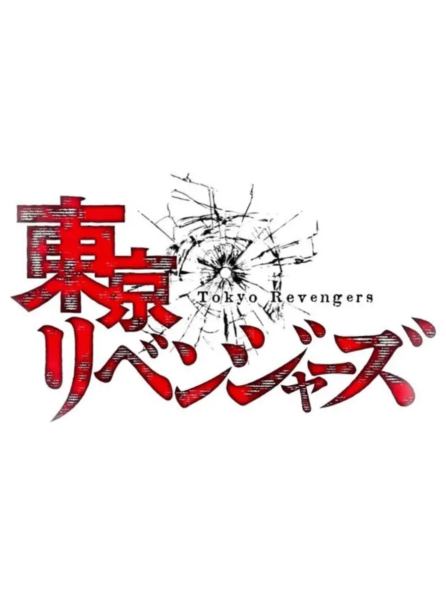 LeanerIdol1837의 東卍学校