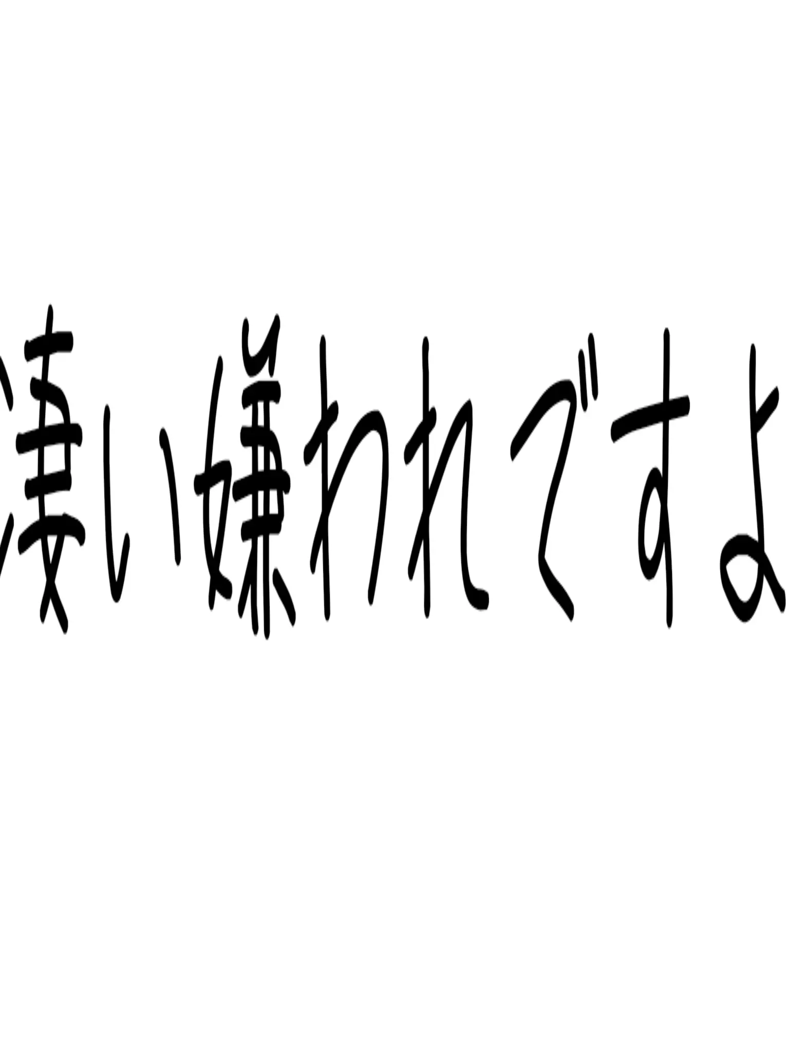BigGirl6511의 試し嫌われ