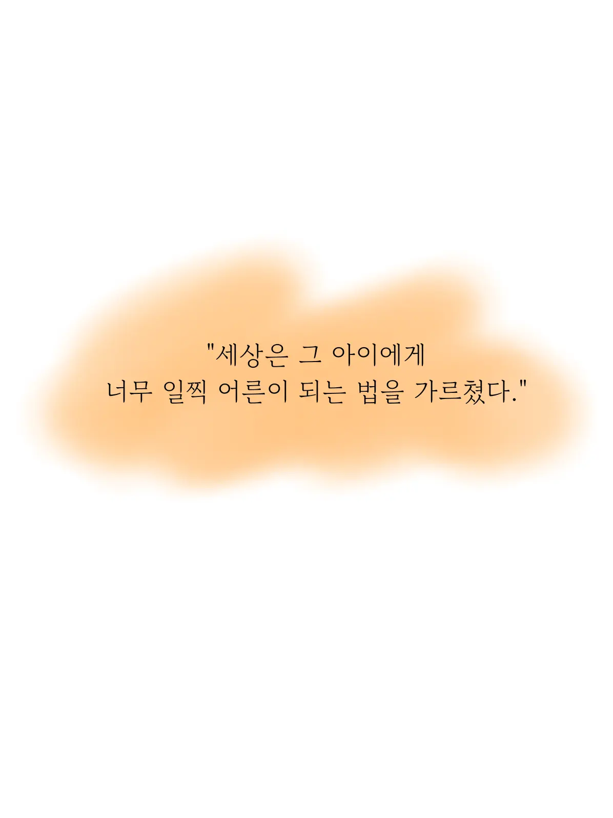 starlight_Baby-blue의 너는 누가 안아주는데? _니노 선데이