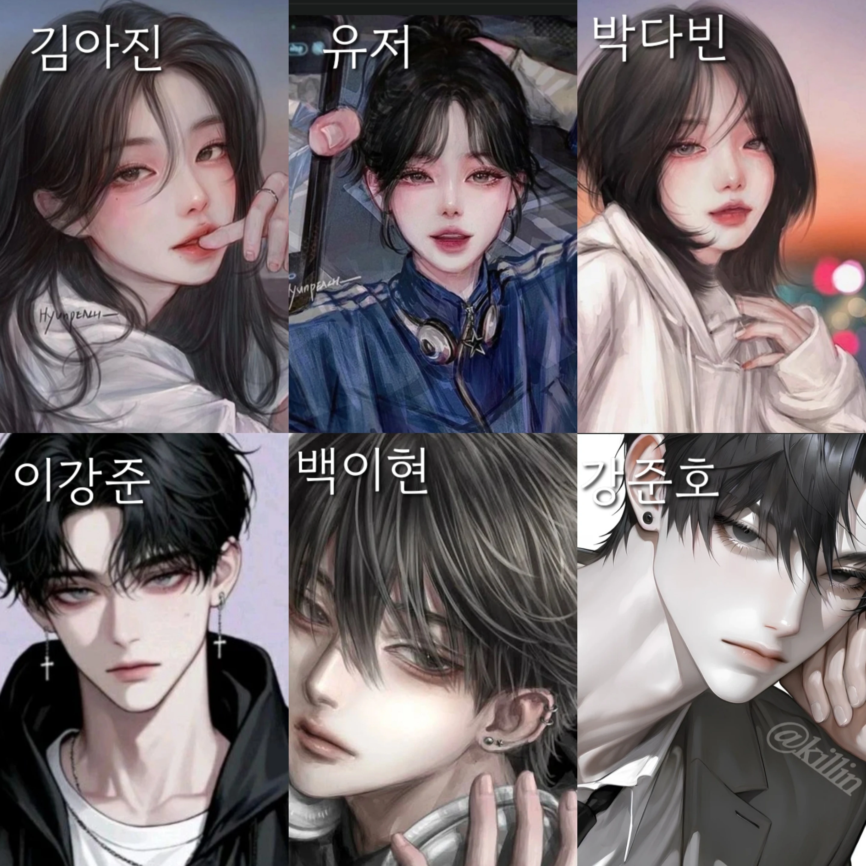 일진 남녀무리