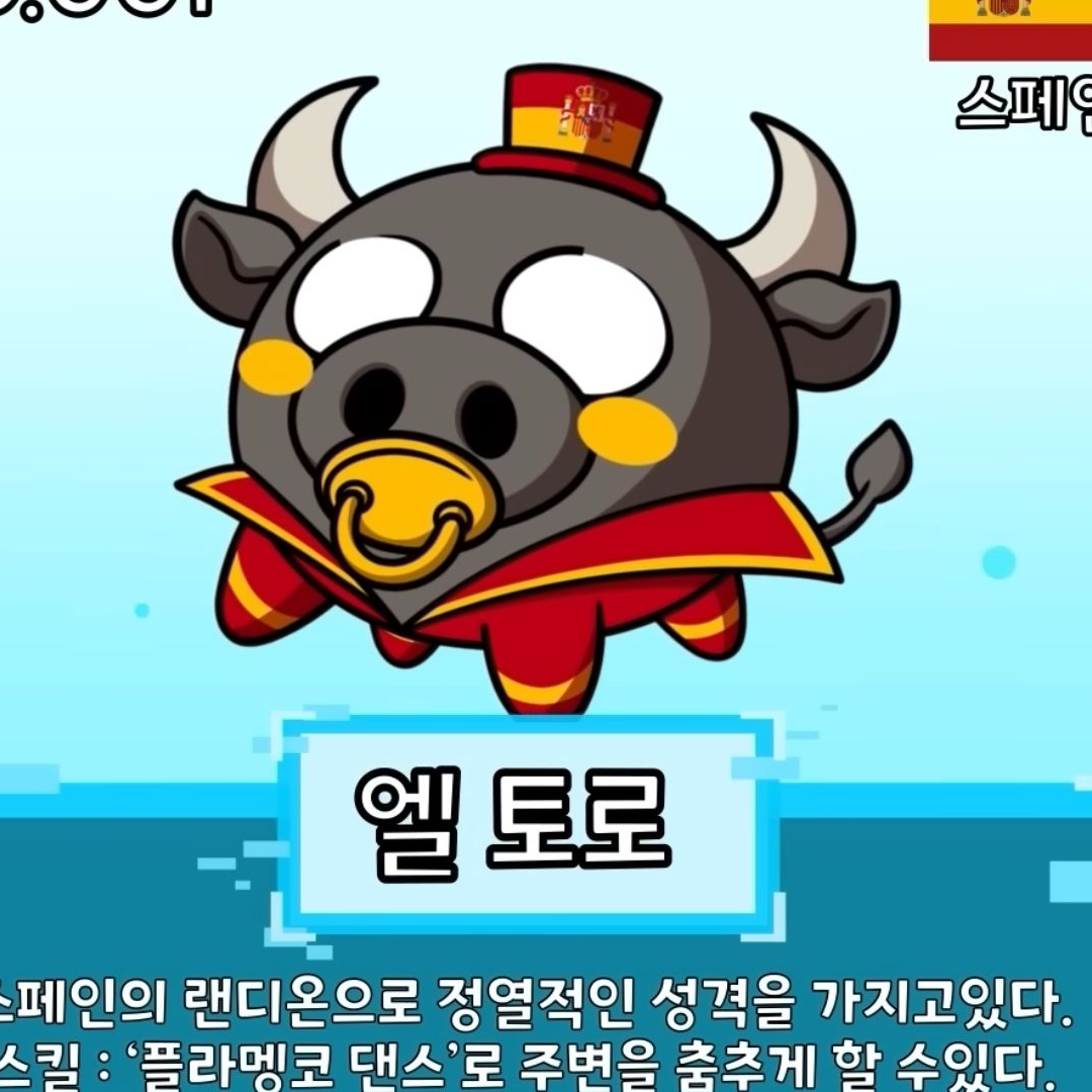 장난꾸러기가 된 랜디온 대표 이미지