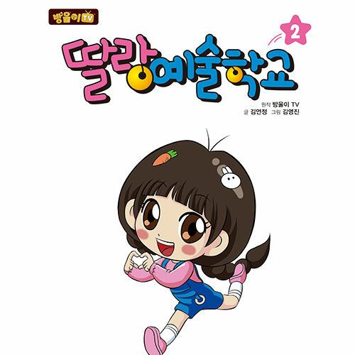 딸랑예술학교+신화예고 대표 이미지