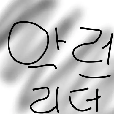 Profile image of 악런의 리더