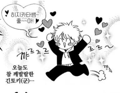 Profile image of 사카타 긴토키