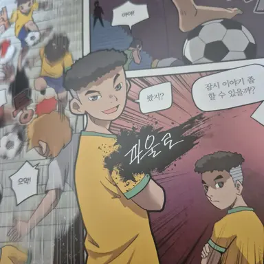 Profile image of 파울로