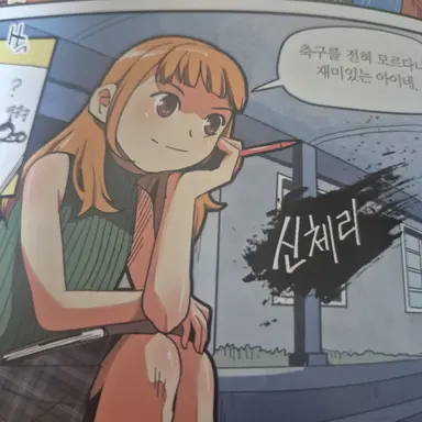 Profile image of 신체리