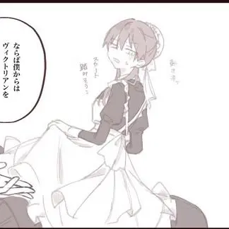 ArdentVoice8981의 メイドカルマ。