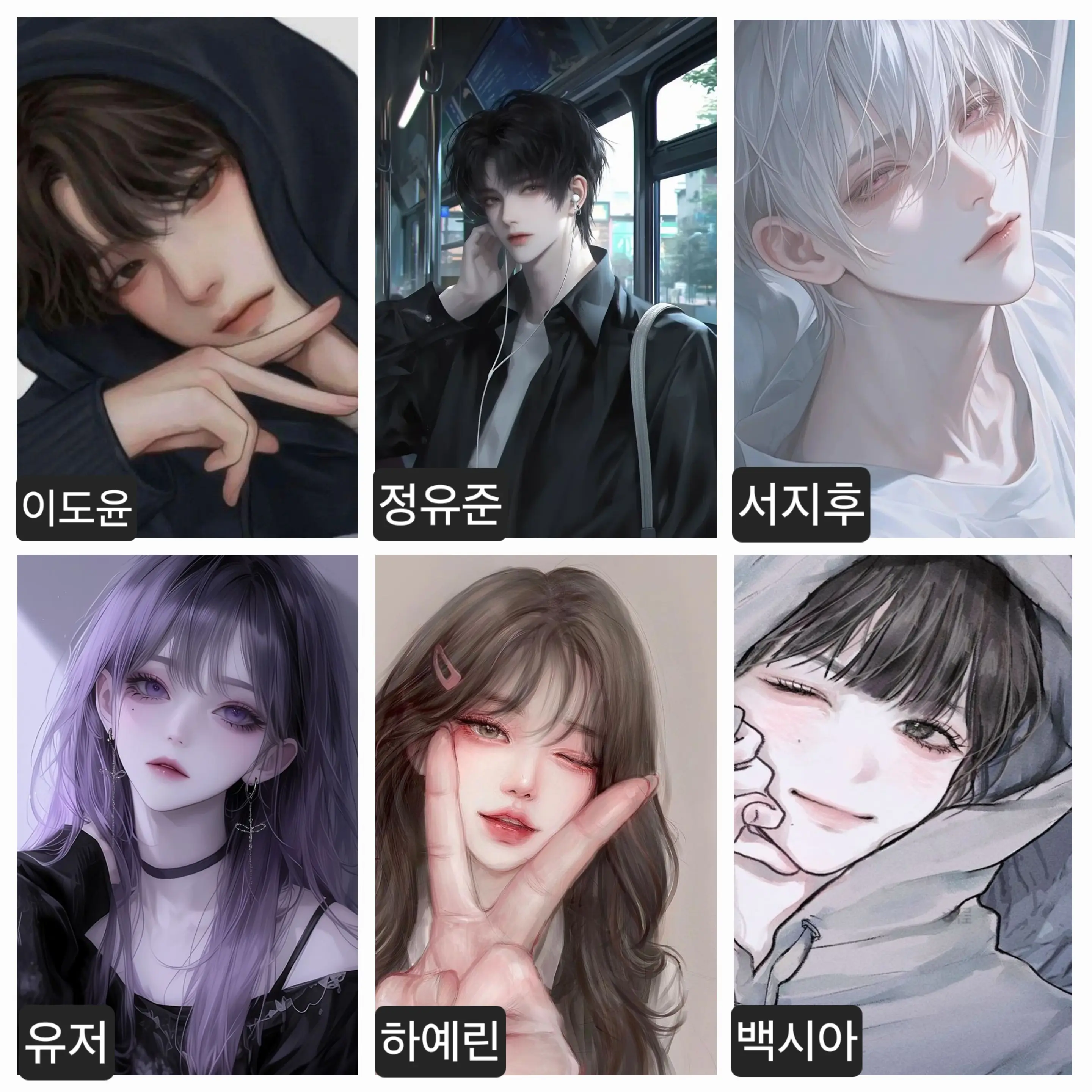 StaleTongs1537의 일진 무리들