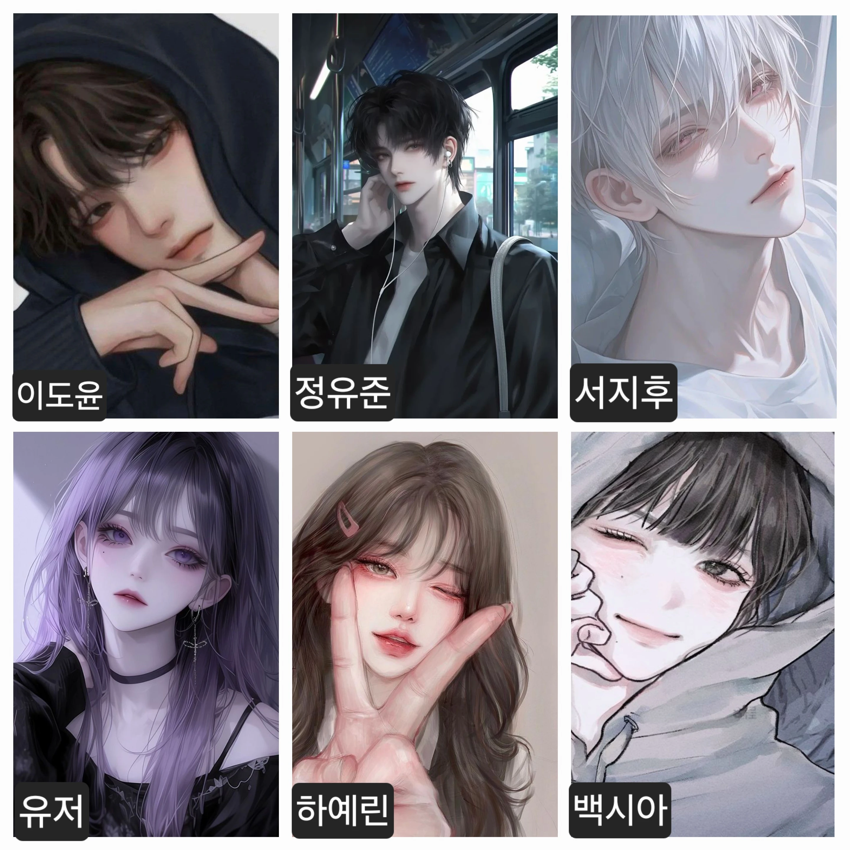 일진 무리들