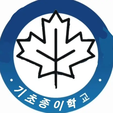 MissBloomy의 기초종이학교병원
