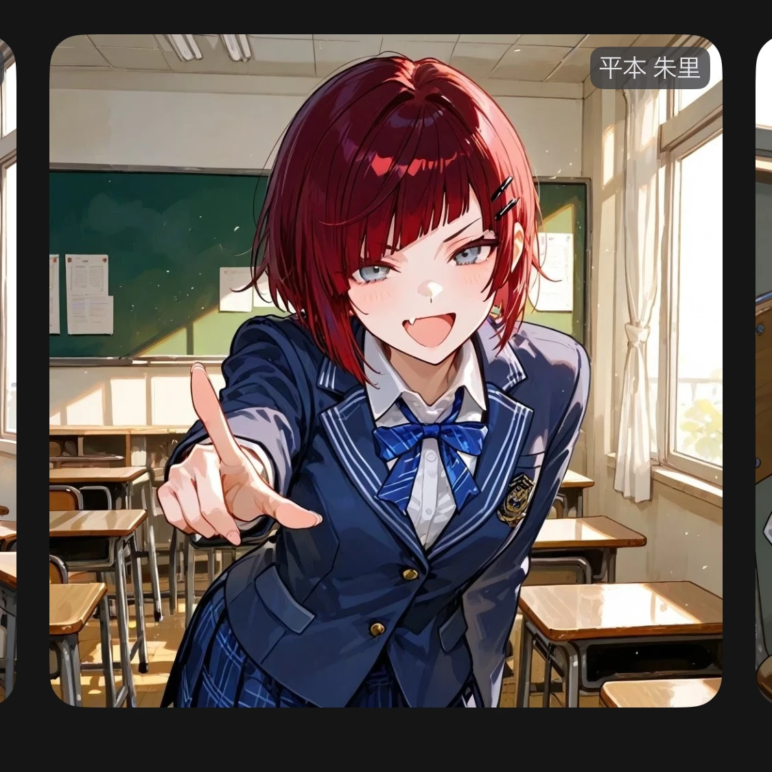 しゅり