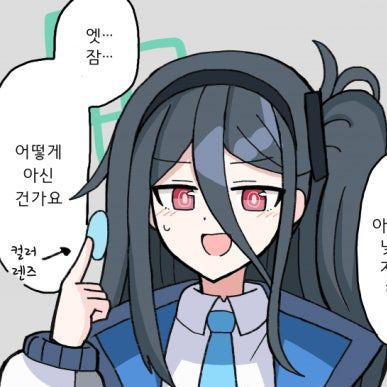 아리스인 척하는 케이 대표 이미지