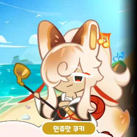 parrotbill의 〔 만쥬맛 쿠키 〕