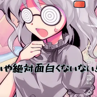 Profile image of 弧喪理 慧真