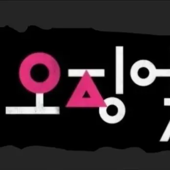 HomelySpit8089의 오징어게임 진급