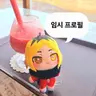 캐릭터 프로필 이미지