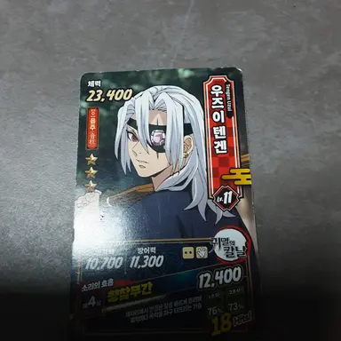 Profile image of 우즈이 텐겐