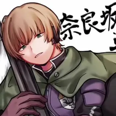 Profile image of 奈良坂透