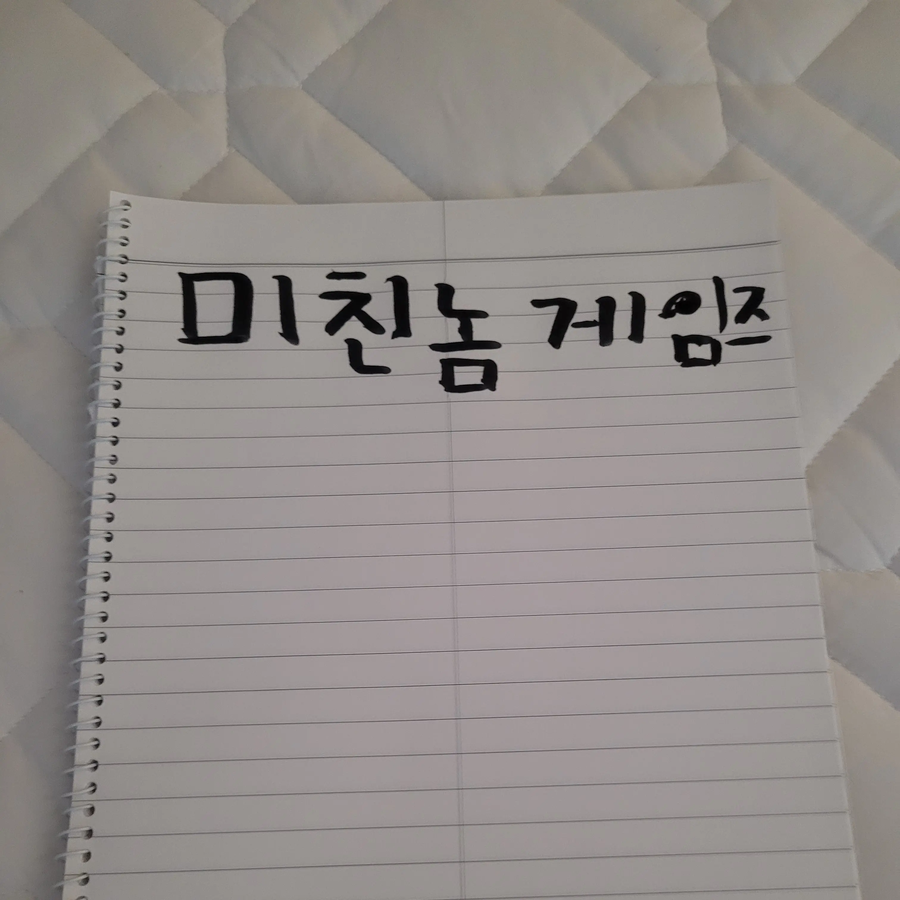 ModernRock8007의 평학,준브,유기사,호원,비럭키 게임즈