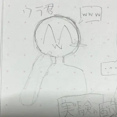 Profile image of ワラ