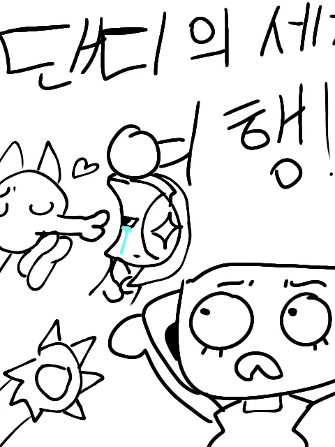 CuteWage0267의 메인들과 여행!(여우도 있다!!)
