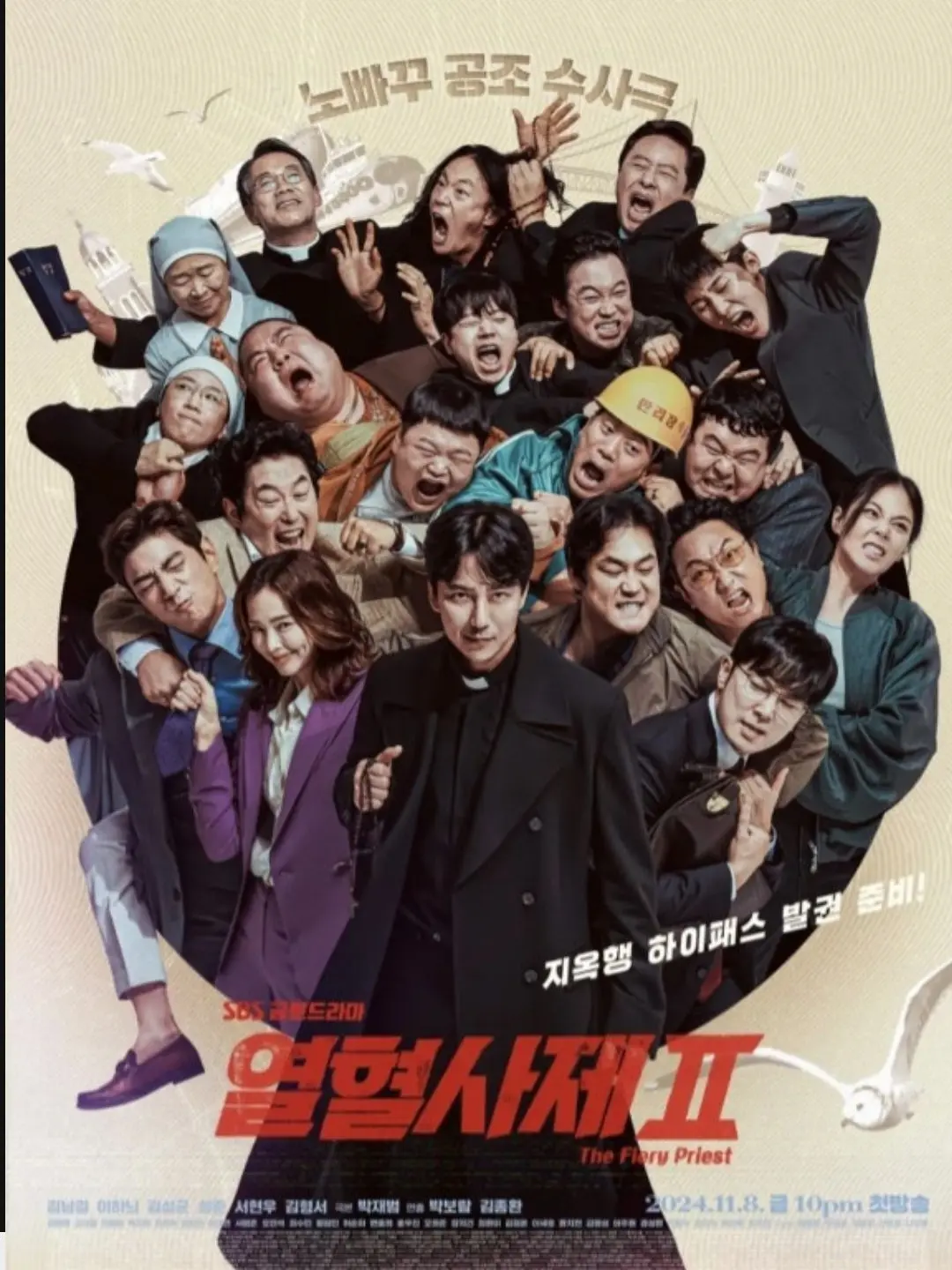 CattyBroth4346의 열혈사제2
