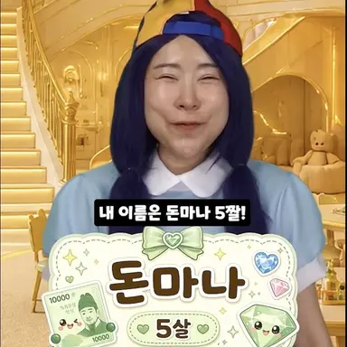 Profile image of 돈마나
