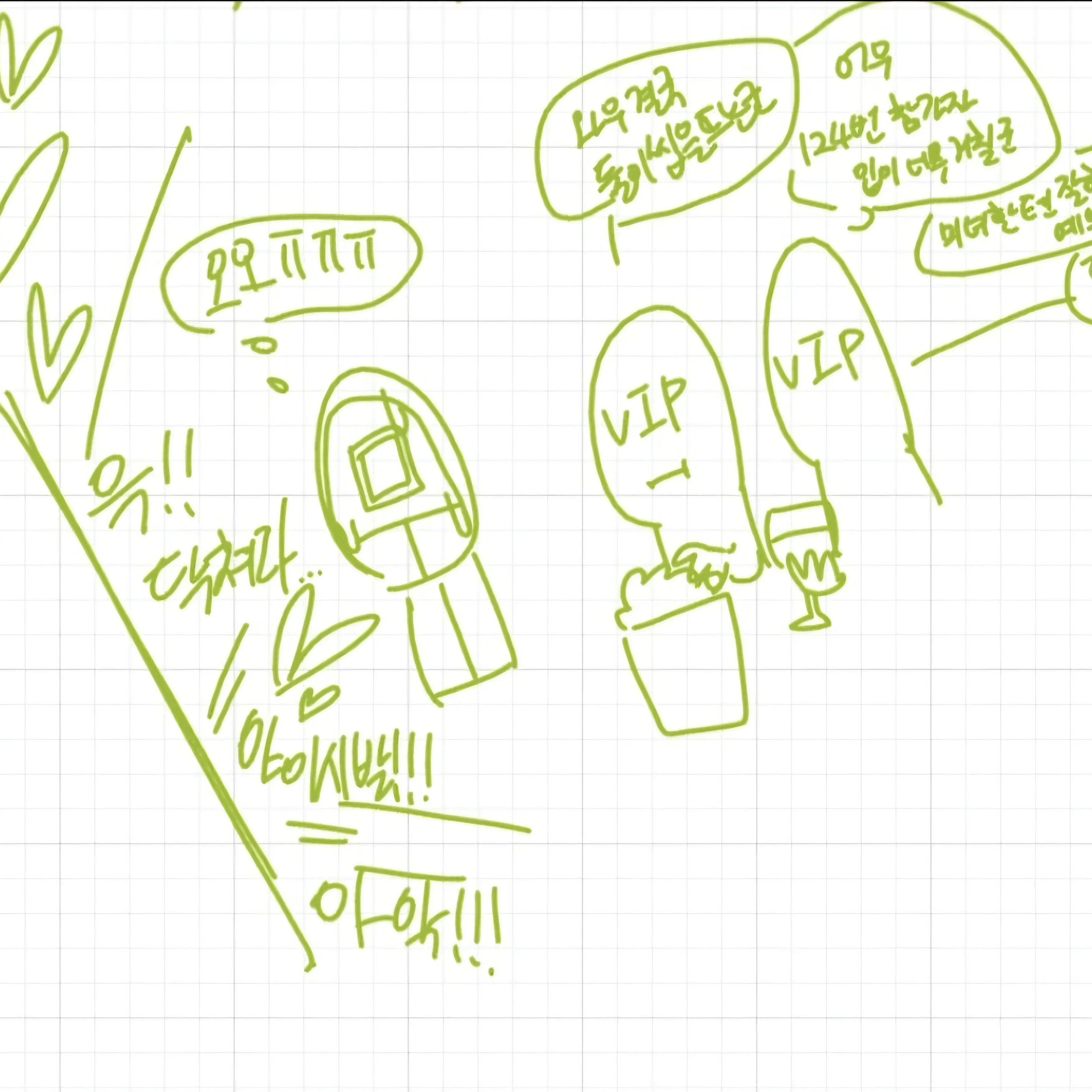 VocalVirus3263의 오징어게임2