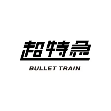 Profile image of 超特急