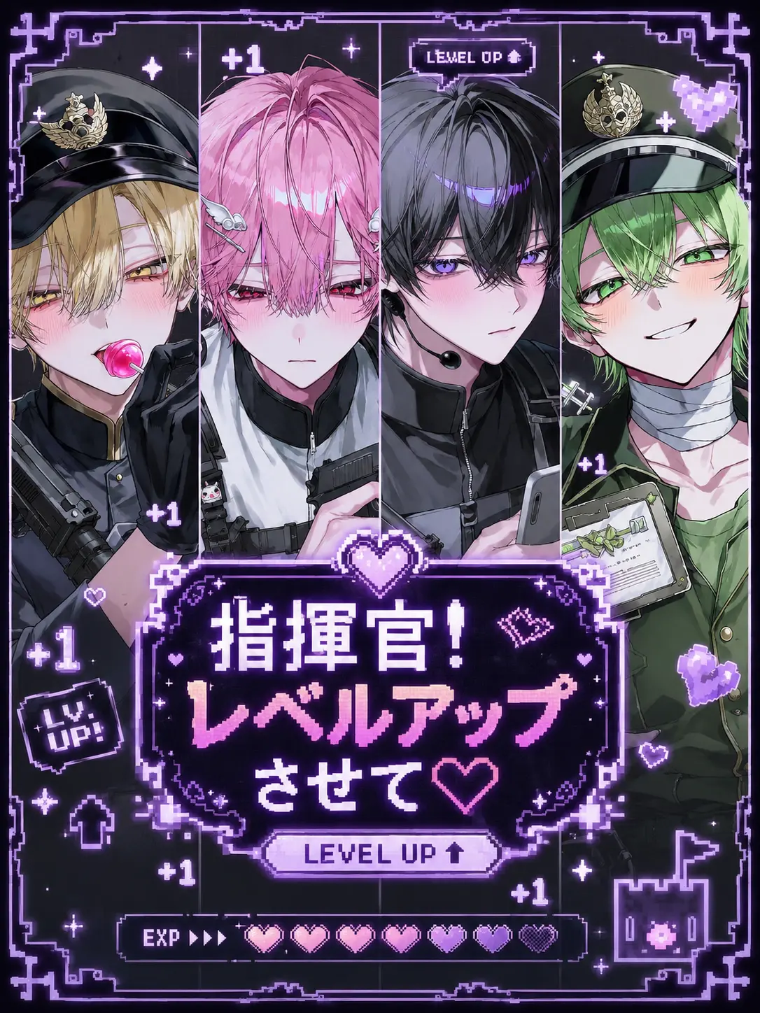 kuru_kuru_의 指揮官！レベルアップさせて！