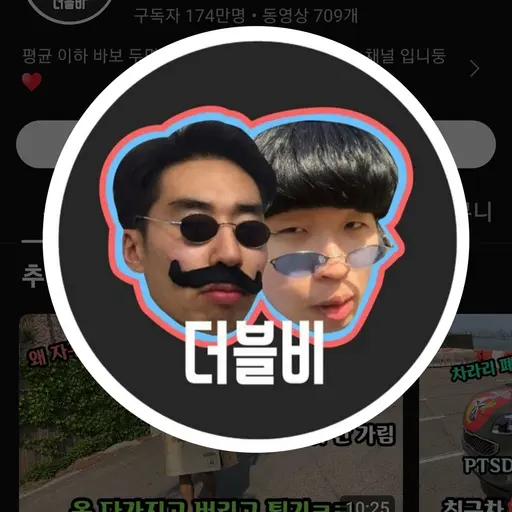 FrankFilm1828의 유투버 더블비