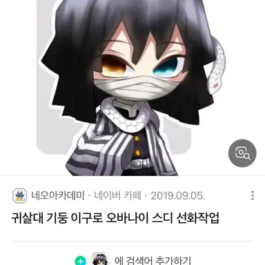 Profile image of 이구로 오바나이