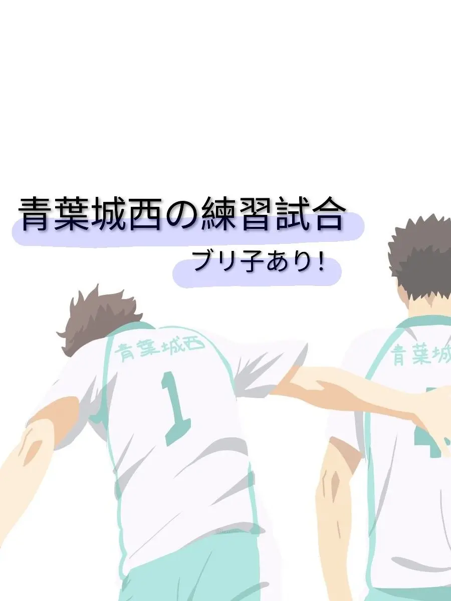 Rou._.158의 見えない仕事と見える笑顔（練習試合編）