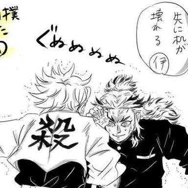 Profile image of 鬼滅