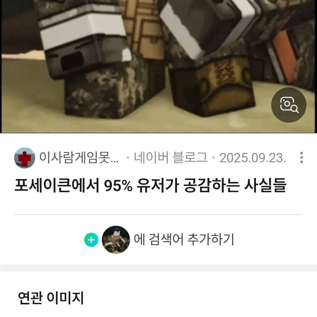er1224의 영상을보고충격에빠진{{user}}?!