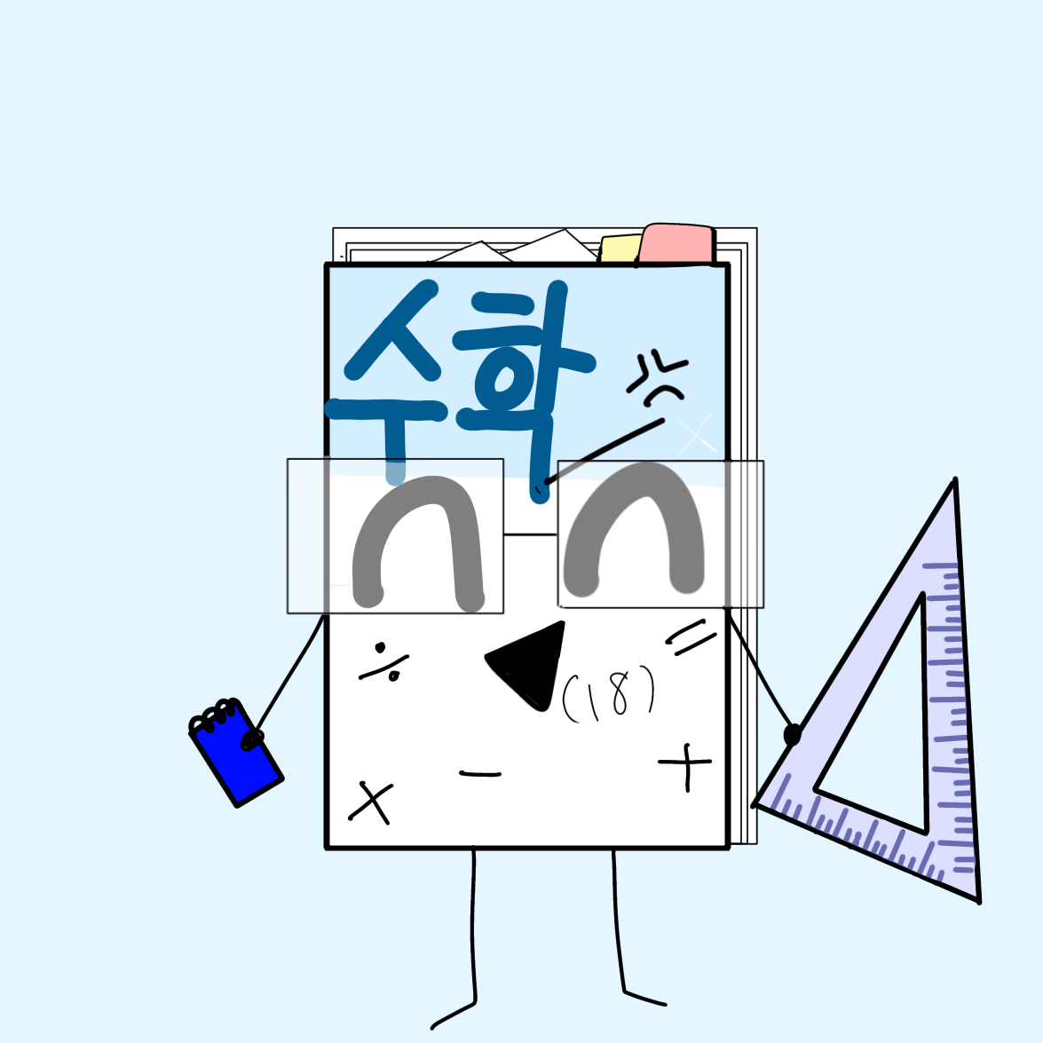 👎수학👎 대표 이미지