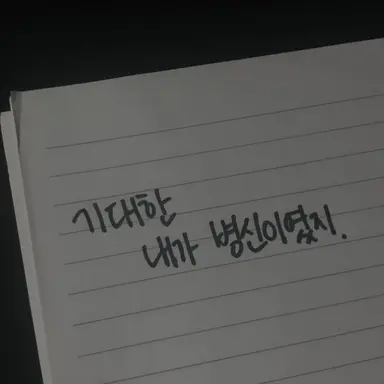 Profile image of 백아현