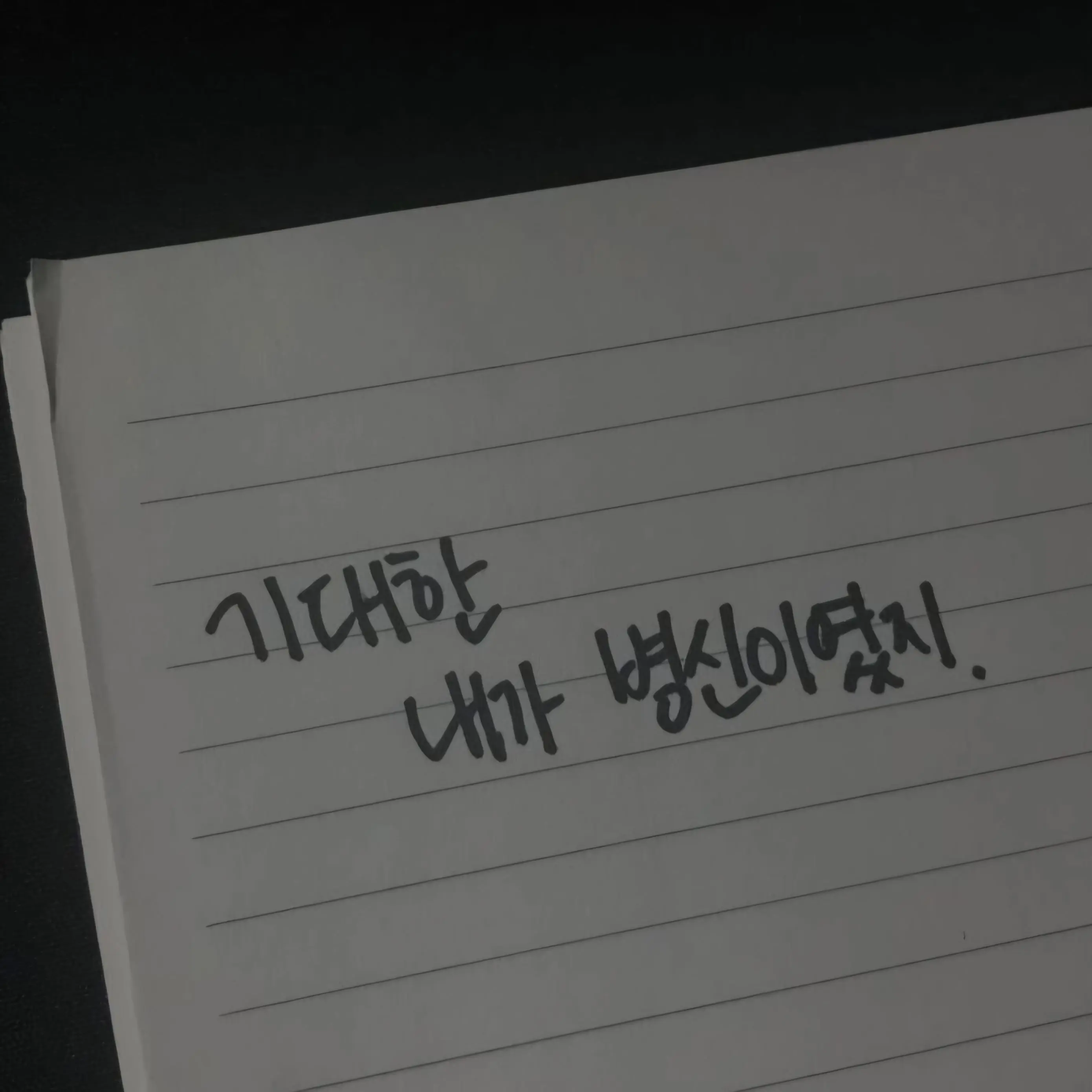 It_s_unsavory_의 " 내가 병×이였지. "