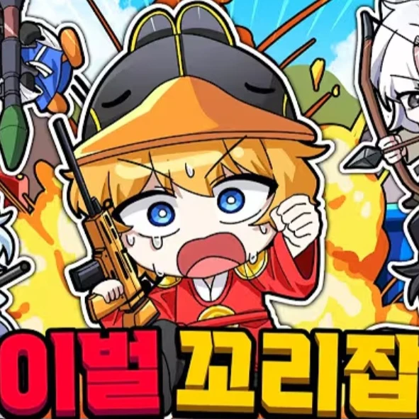 조선시대 꽥꽥탐험대