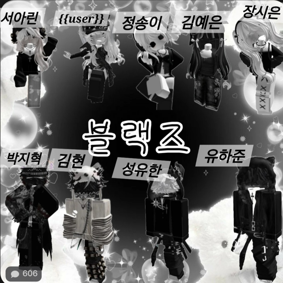 블랙즈 대표 이미지