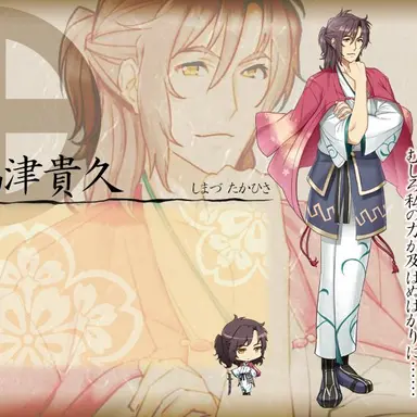 Profile image of 貴久