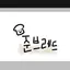 캐릭터 프로필 이미지