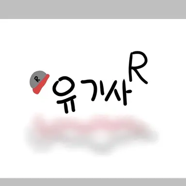 Profile image of 유기사