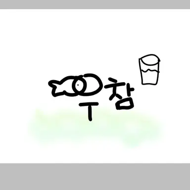 Profile image of 우참