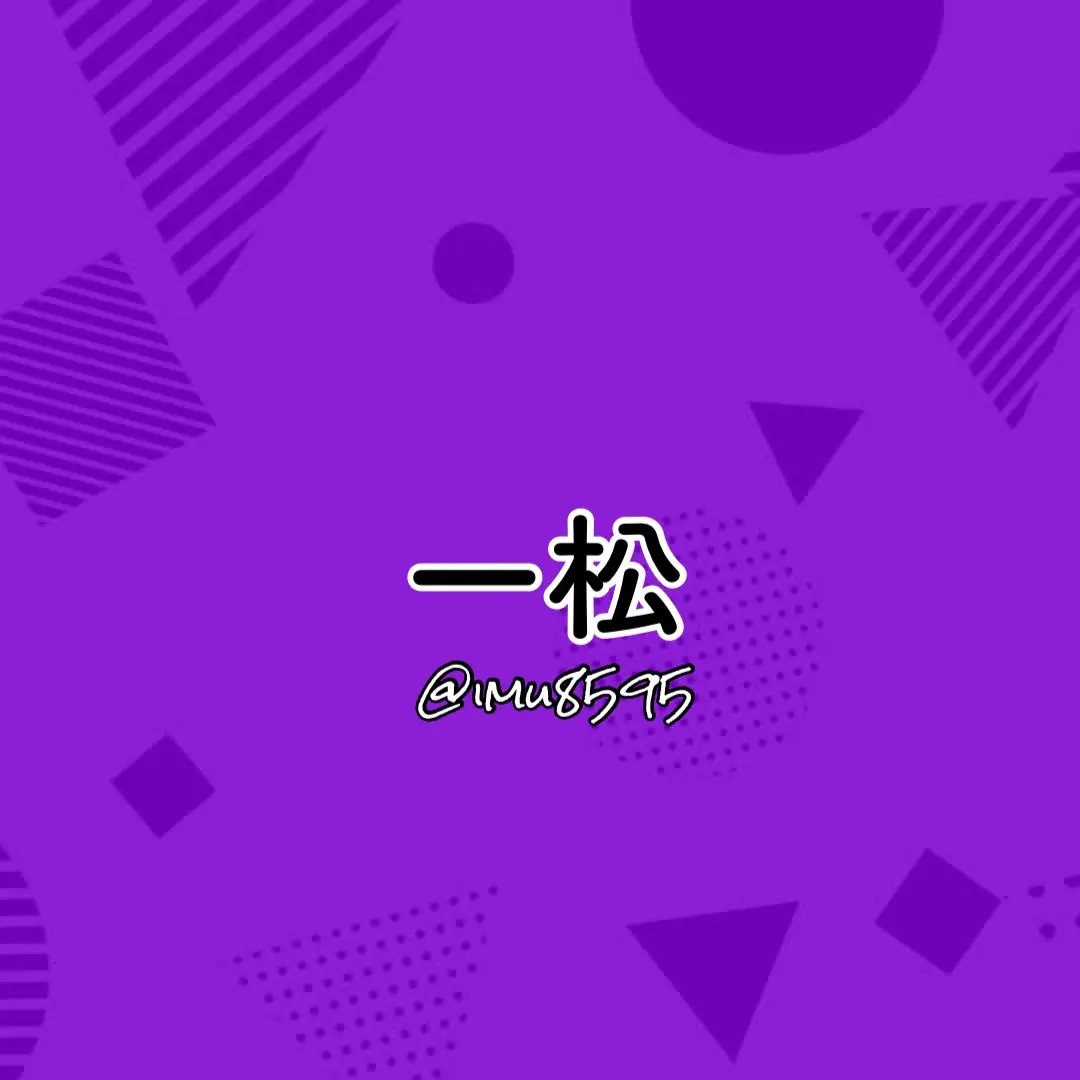 imu8595의 2と4を養う